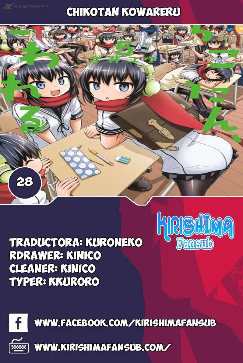 Chikotan, Kowareru Chapter 28 page 1