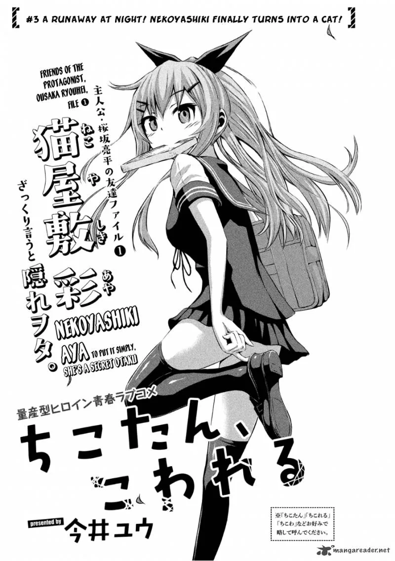 Chikotan, Kowareru Chapter 3 page 3