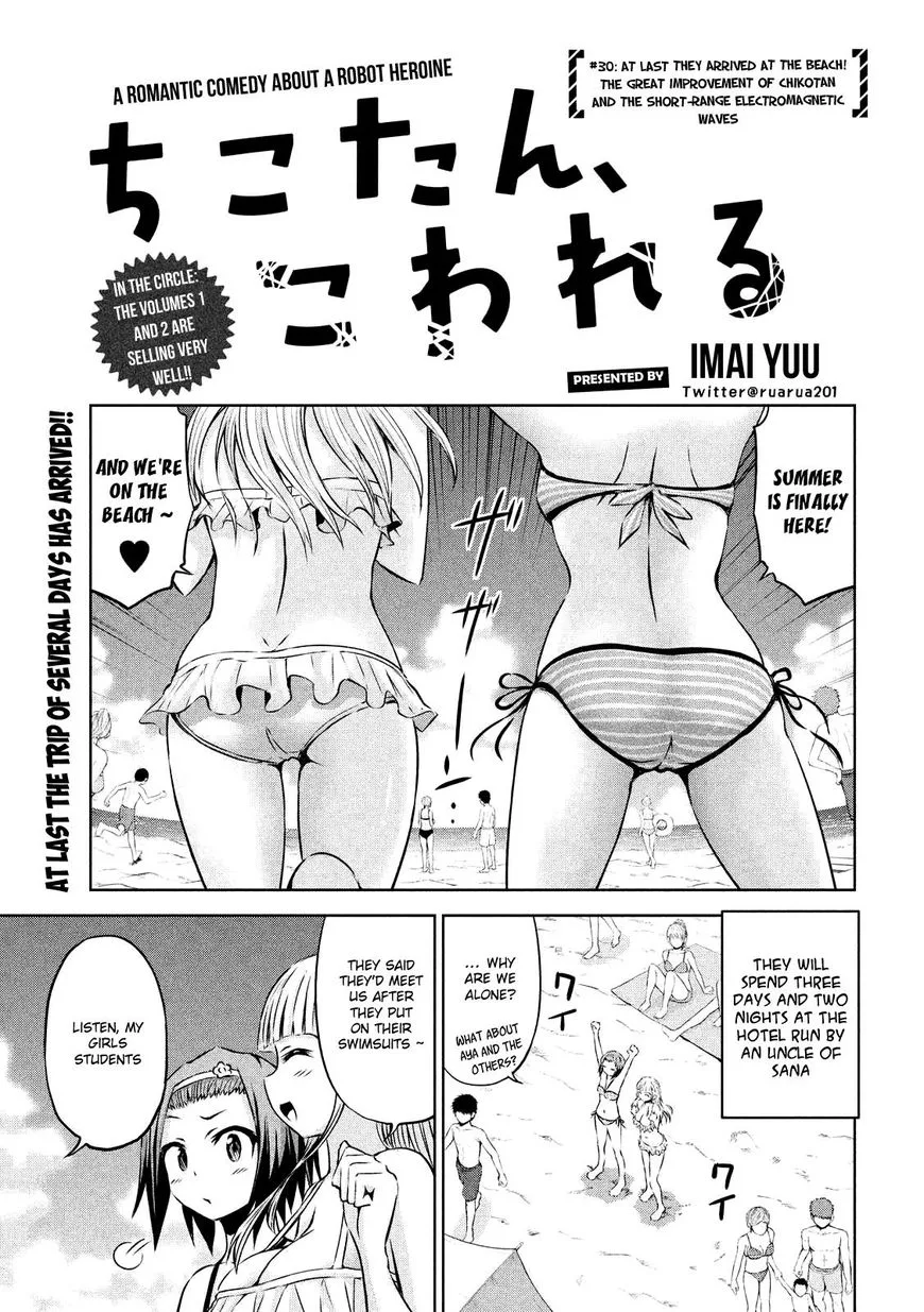 Chikotan, Kowareru Chapter 30 page 2