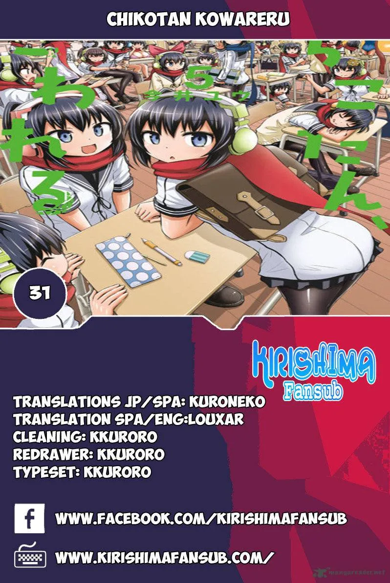 Chikotan, Kowareru Chapter 31 page 1