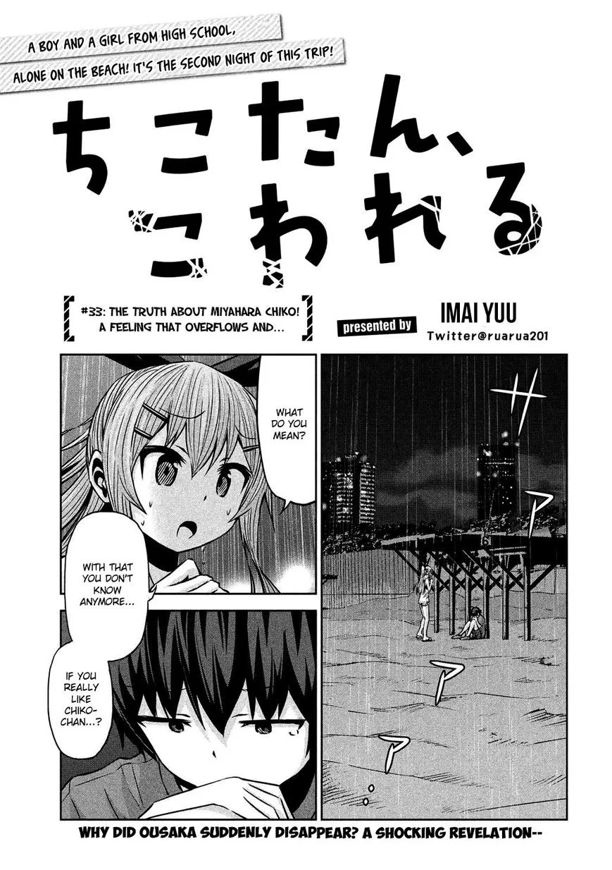 Chikotan, Kowareru Chapter 33 page 1