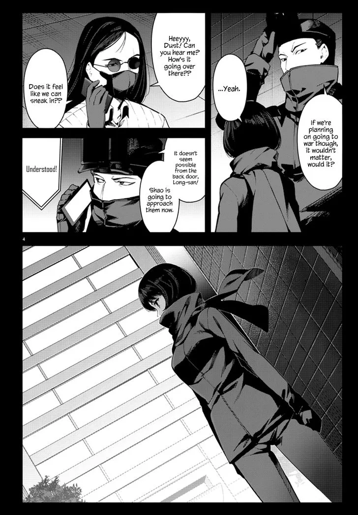 Chikotan, Kowareru Chapter 34 page 5