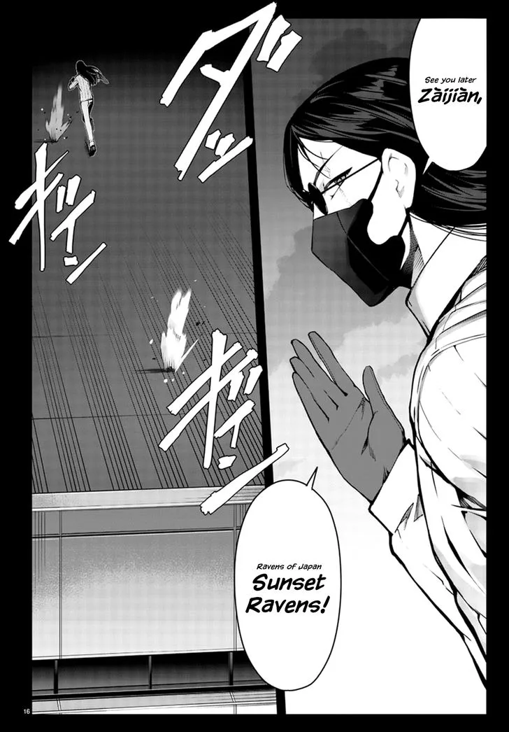 Chikotan, Kowareru Chapter 34 page 16