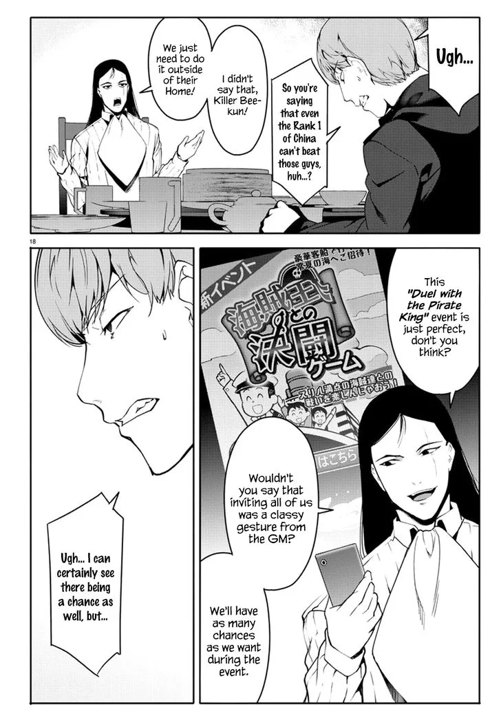 Chikotan, Kowareru Chapter 34 page 18