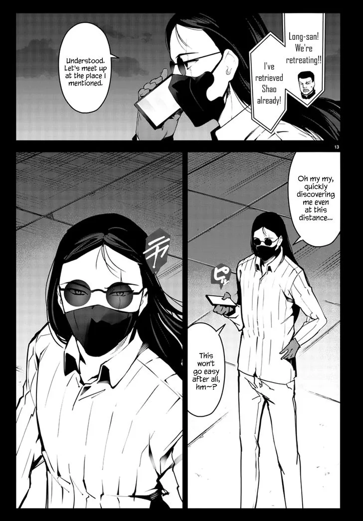 Chikotan, Kowareru Chapter 34 page 13