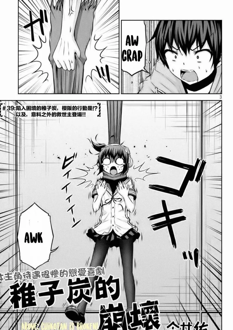 Chikotan, Kowareru Chapter 39 page 2