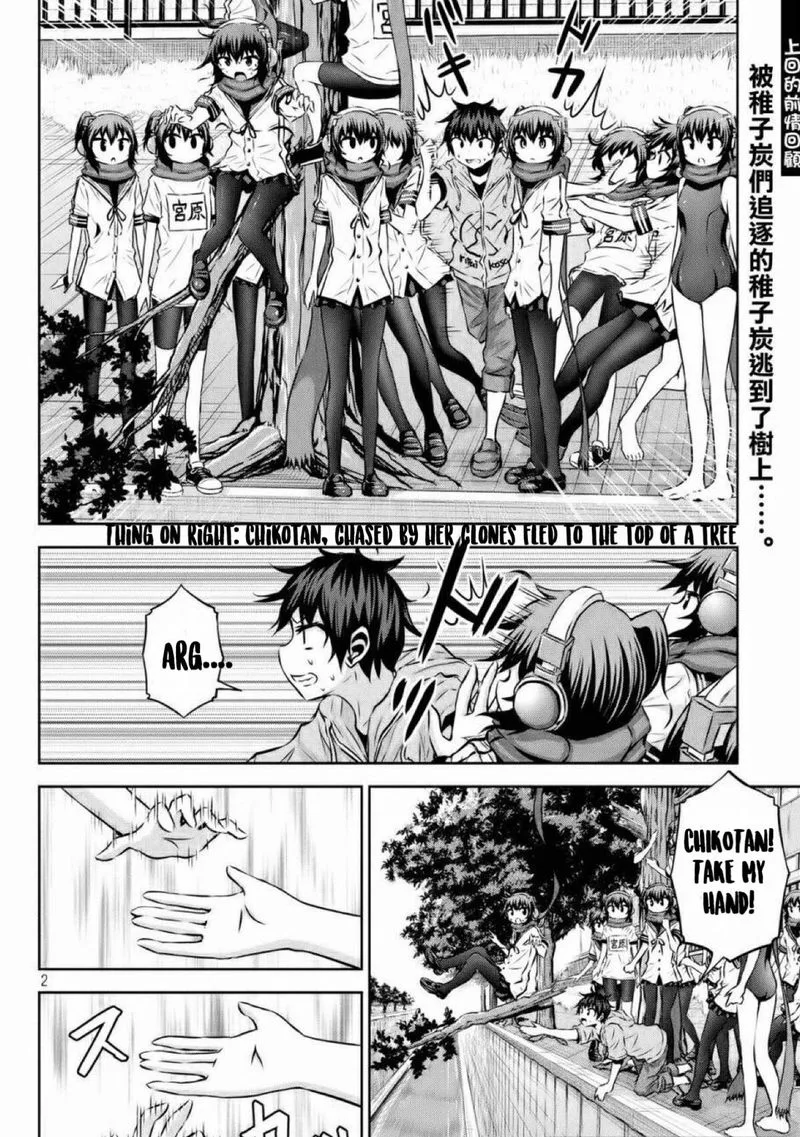 Chikotan, Kowareru Chapter 39 page 1