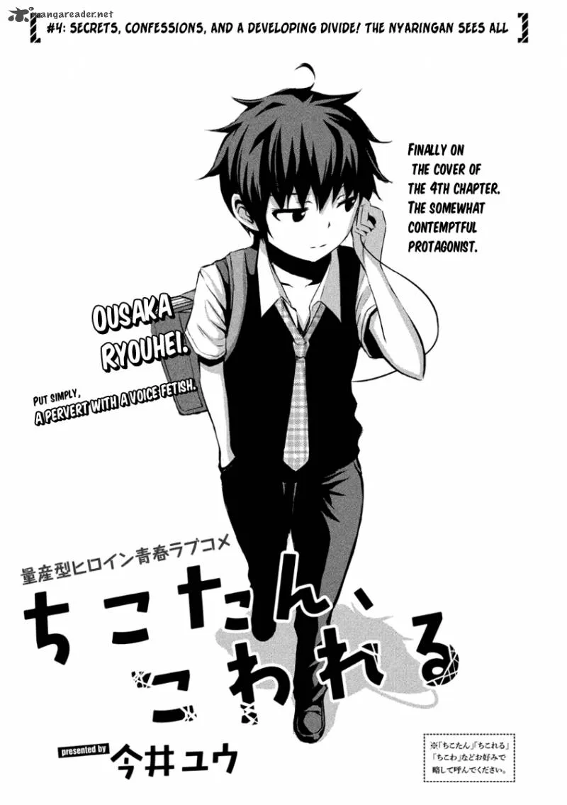Chikotan, Kowareru Chapter 4 page 3