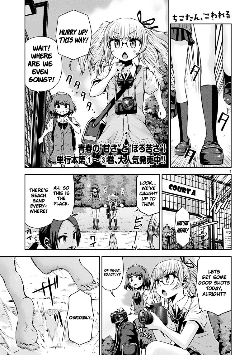 Chikotan, Kowareru Chapter 41 page 1