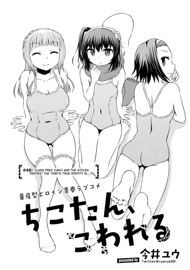 Chikotan, Kowareru Chapter 46 page 4