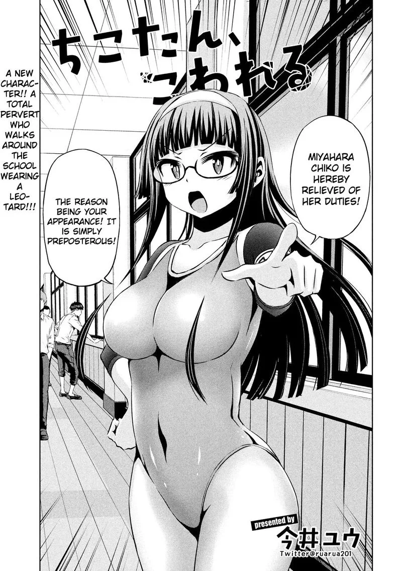 Chikotan, Kowareru Chapter 47 page 3