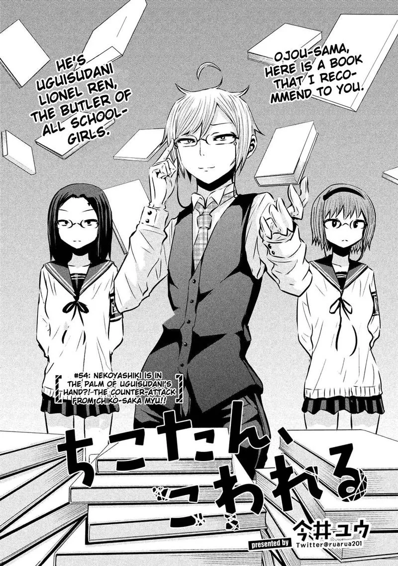 Chikotan, Kowareru Chapter 54 page 2
