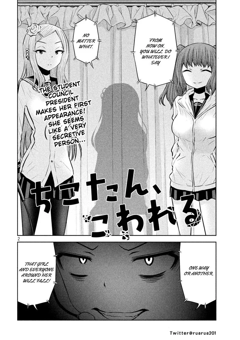 Chikotan, Kowareru Chapter 57 page 2