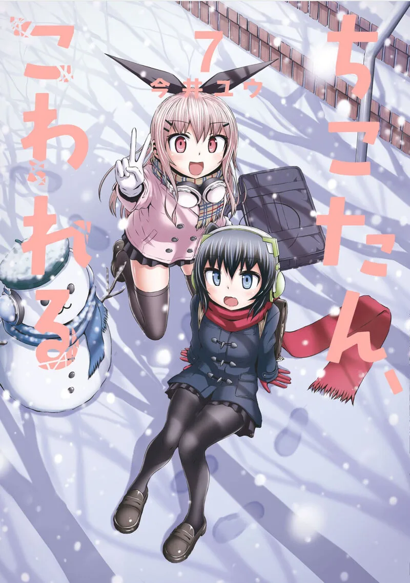 Chikotan, Kowareru Chapter 61 page 2