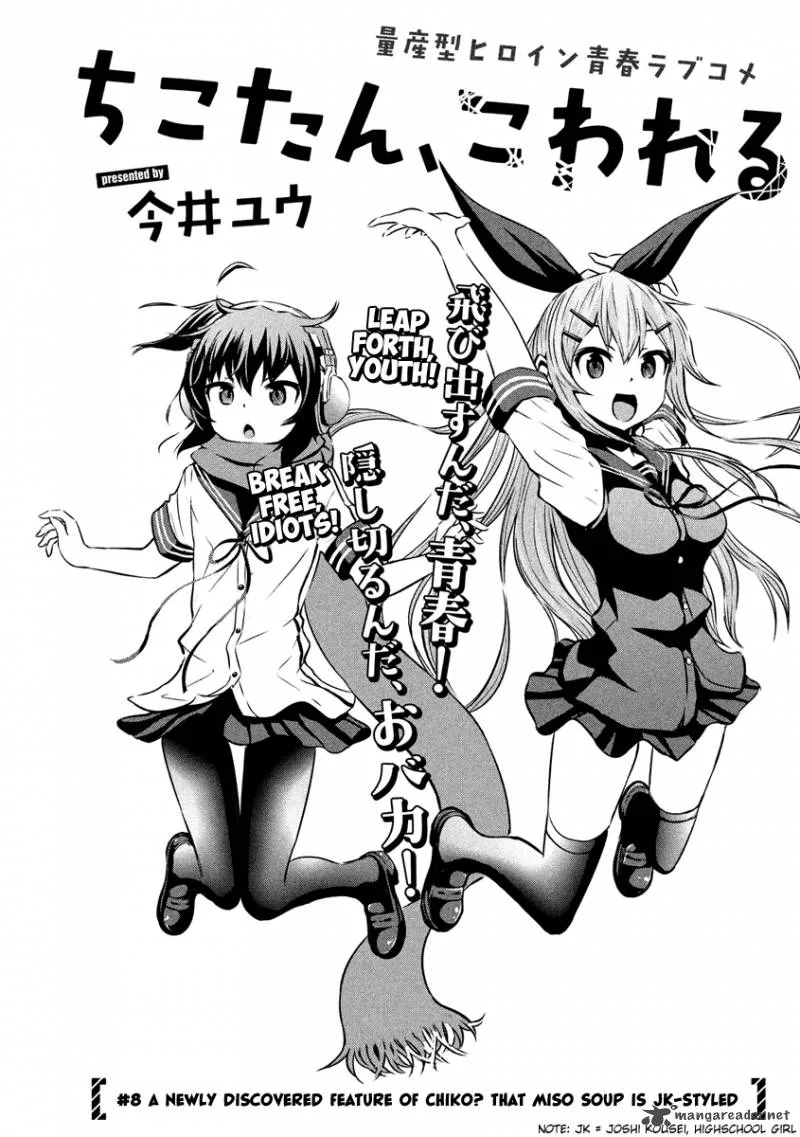 Chikotan, Kowareru Chapter 8 page 4