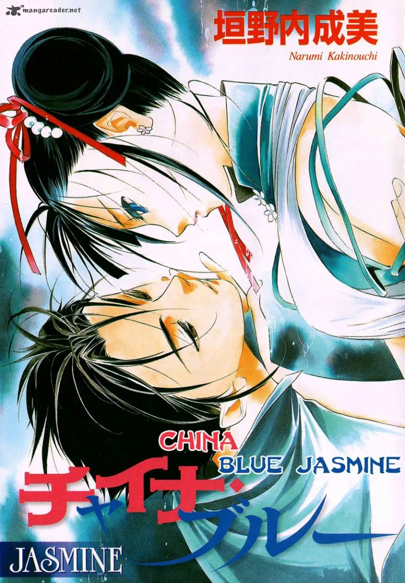 China Blue Jasmine Chapter 1 page 3