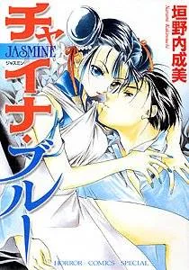 China Blue Jasmine cover