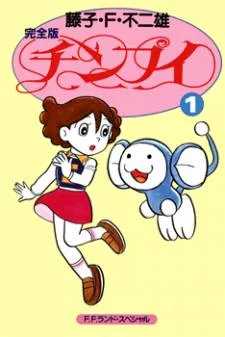 Chinpui cover