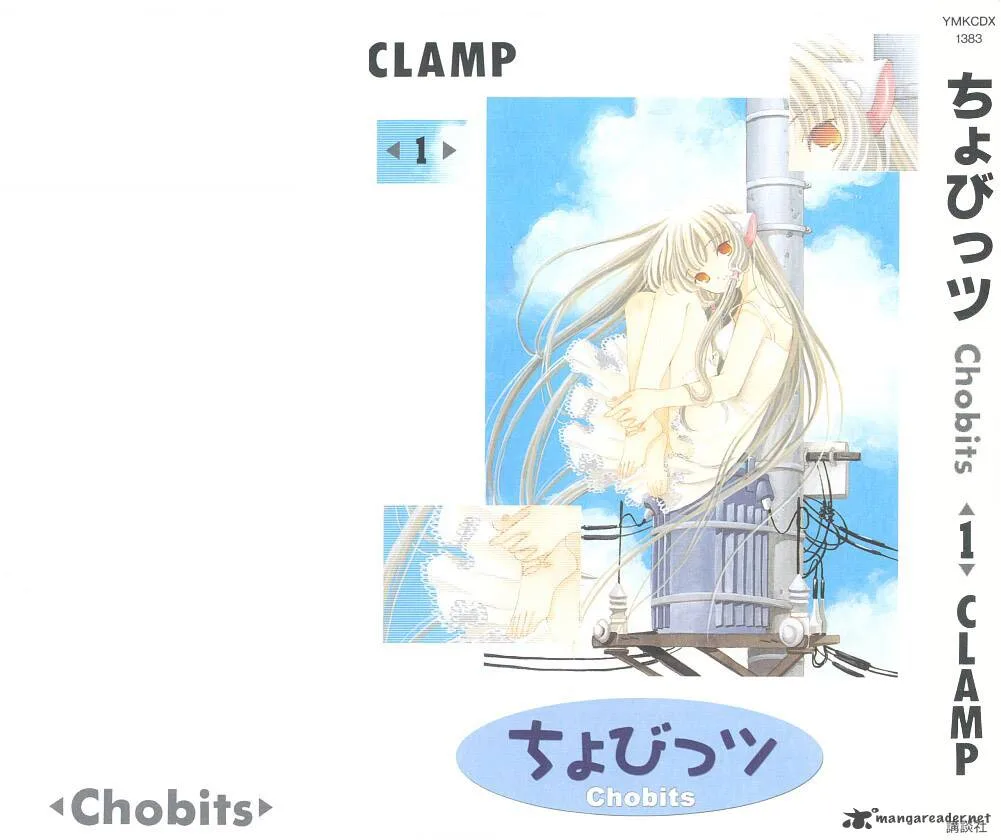 Chobits Chapter 1 page 1
