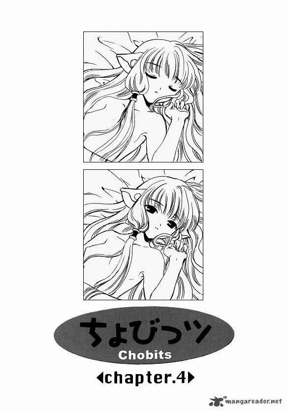 Chobits Chapter 4 page 1