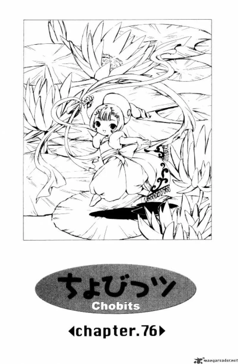 Chobits Chapter 76 page 2