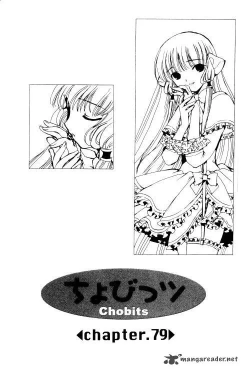 Chobits Chapter 79 page 1