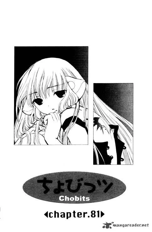 Chobits Chapter 81 page 1