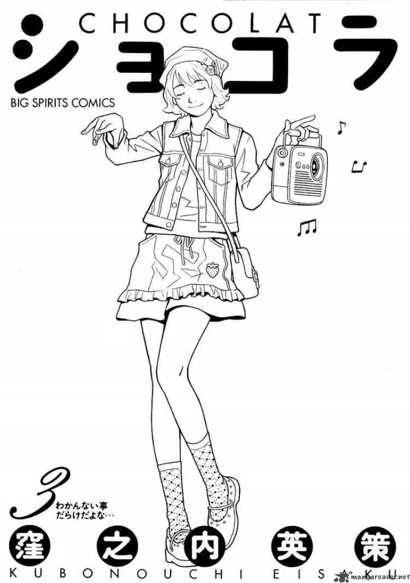 Chocolat Chapter 21 page 1