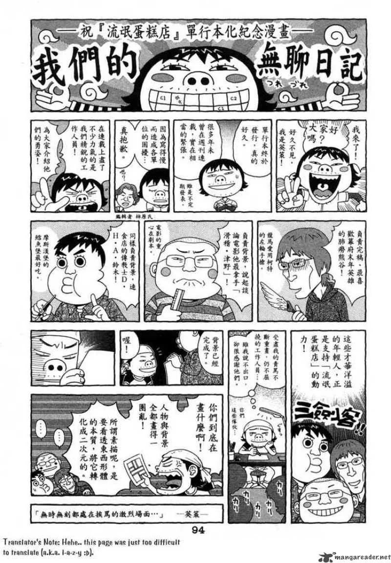 Chocolat Chapter 3 page 24