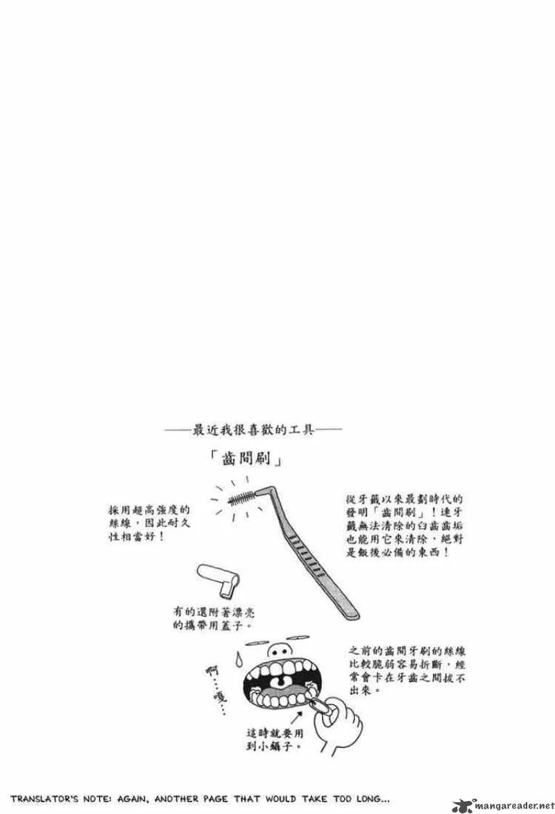 Chocolat Chapter 4 page 20