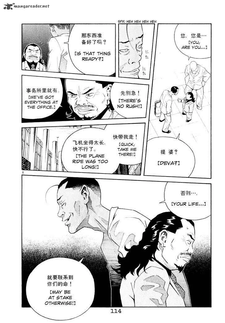 Chocolat Chapter 59 page 10