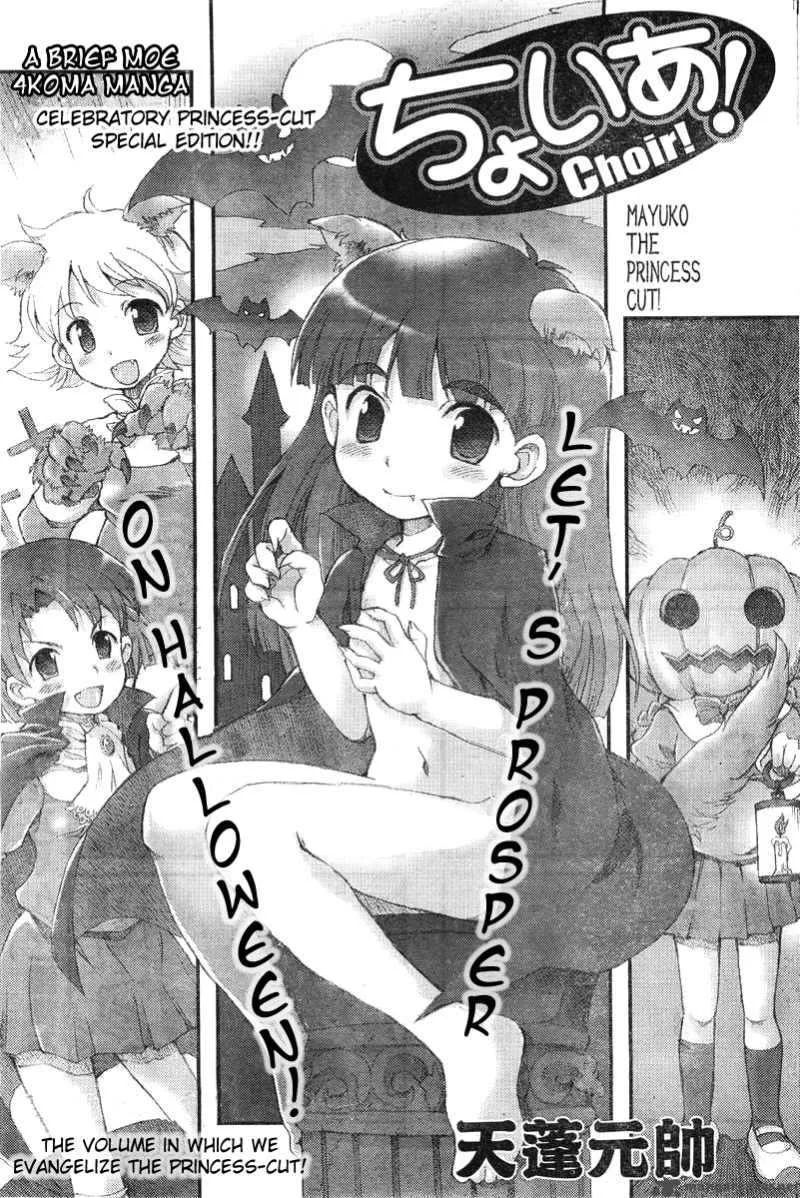 Choir! Chapter 2 page 2
