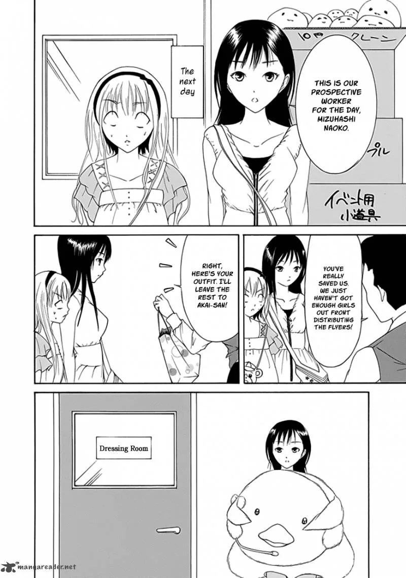 Choku! Chapter 11 page 4