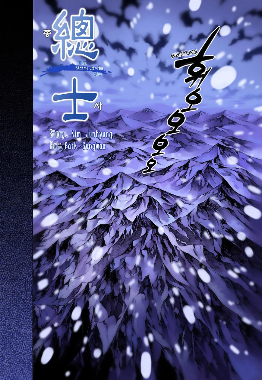 Chongsa Chapter 0 page 6
