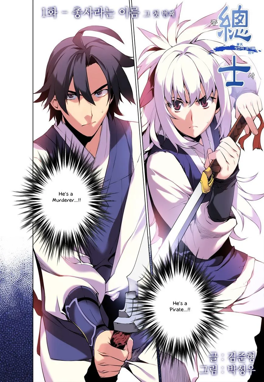 Chongsa Chapter 1 page 3