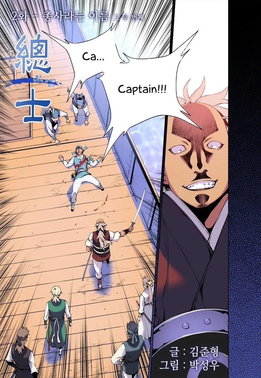 Chongsa Chapter 2 page 4