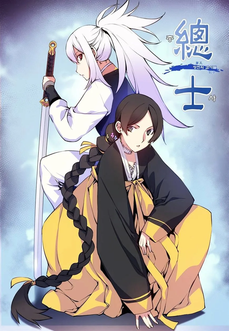 Chongsa Chapter 22 page 2
