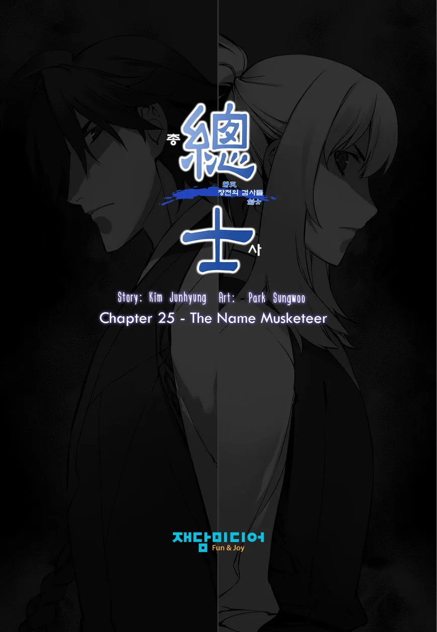 Chongsa Chapter 25 page 16