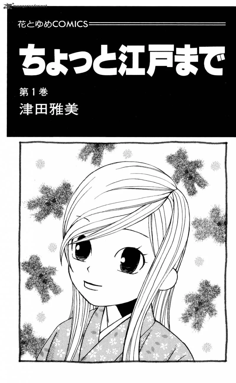 Chotto Edo Made Chapter 1 page 3