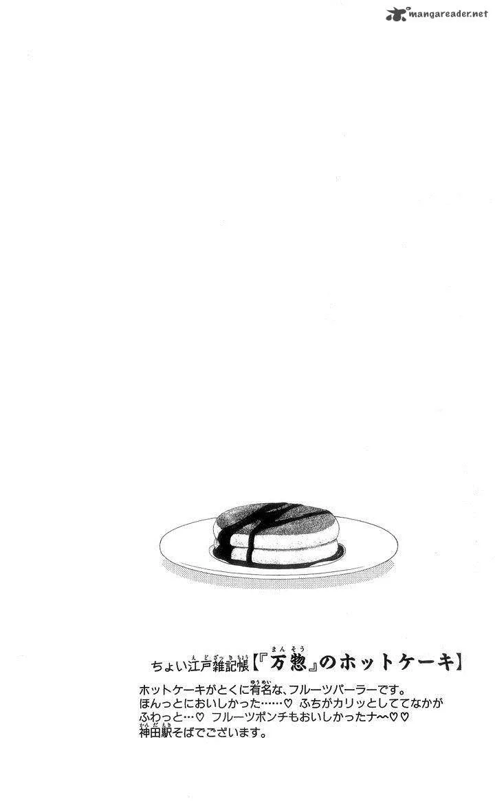 Chotto Edo Made Chapter 5 page 3