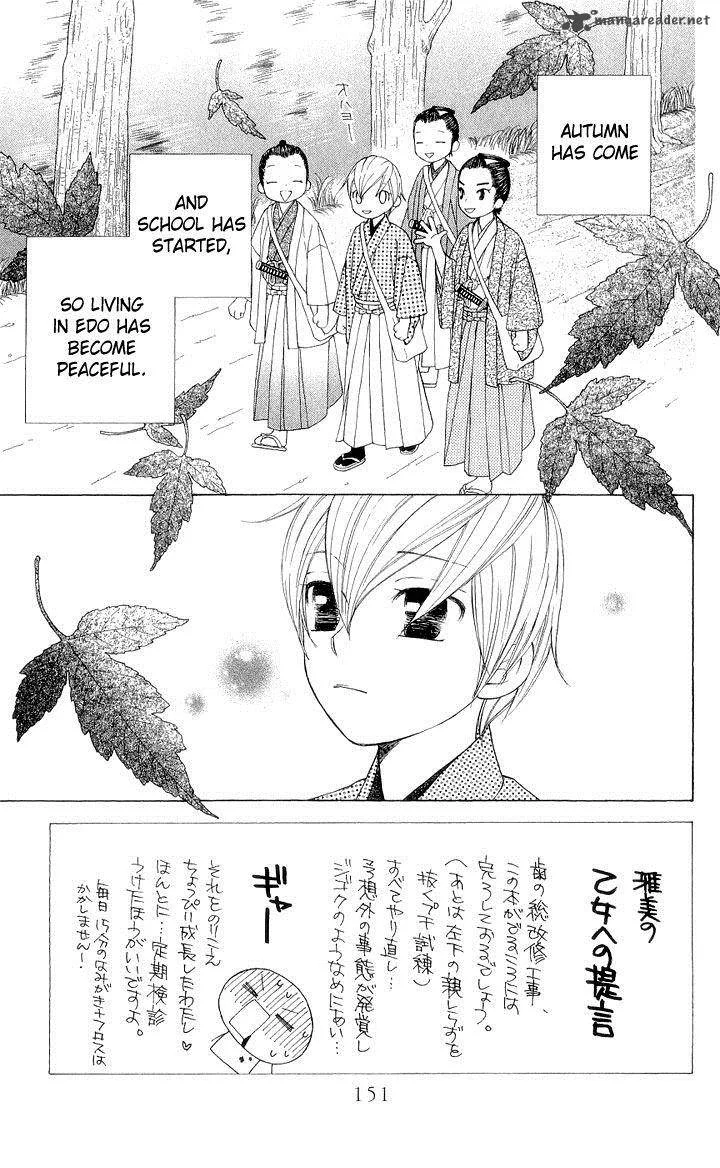 Chotto Edo Made Chapter 5 page 4
