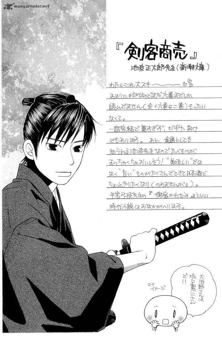 Chotto Edo Made Chapter 5 page 31