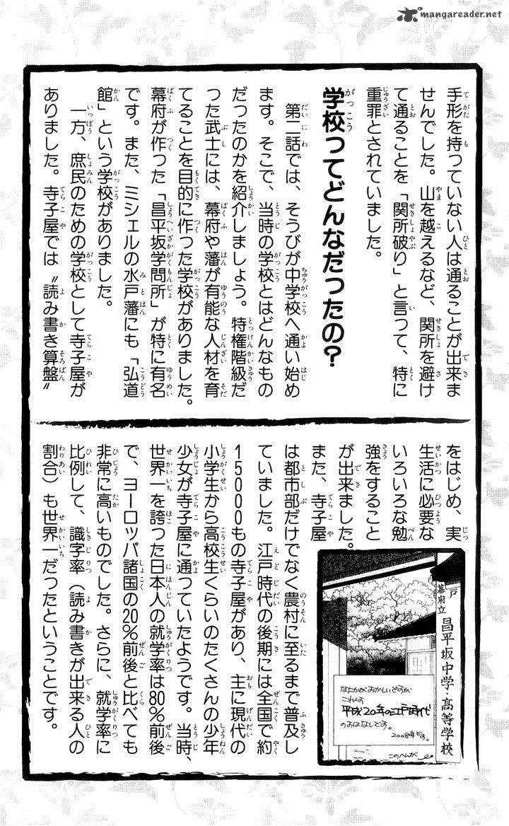 Chotto Edo Made Chapter 5 page 34