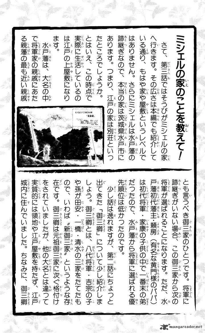 Chotto Edo Made Chapter 5 page 35