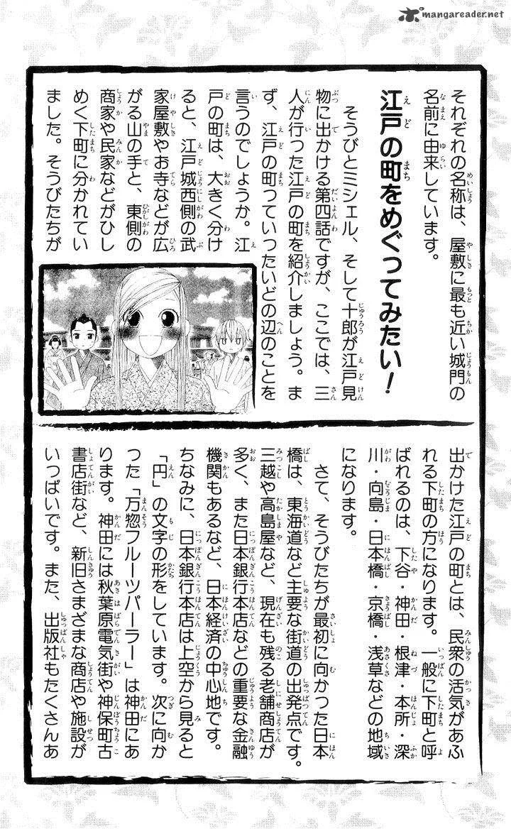 Chotto Edo Made Chapter 5 page 36