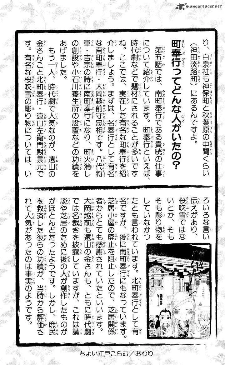 Chotto Edo Made Chapter 5 page 37