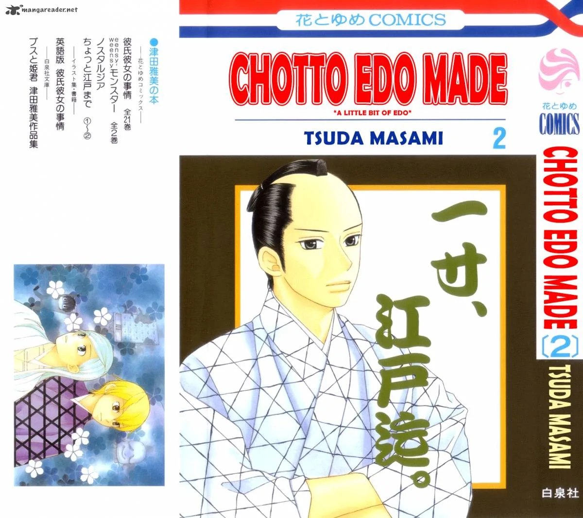 Chotto Edo Made Chapter 6 page 1