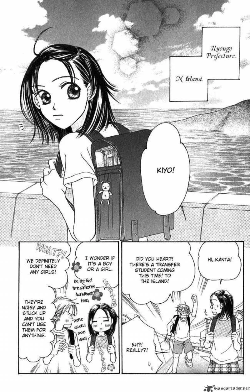 Chouchou Kumo Chapter 1 page 6