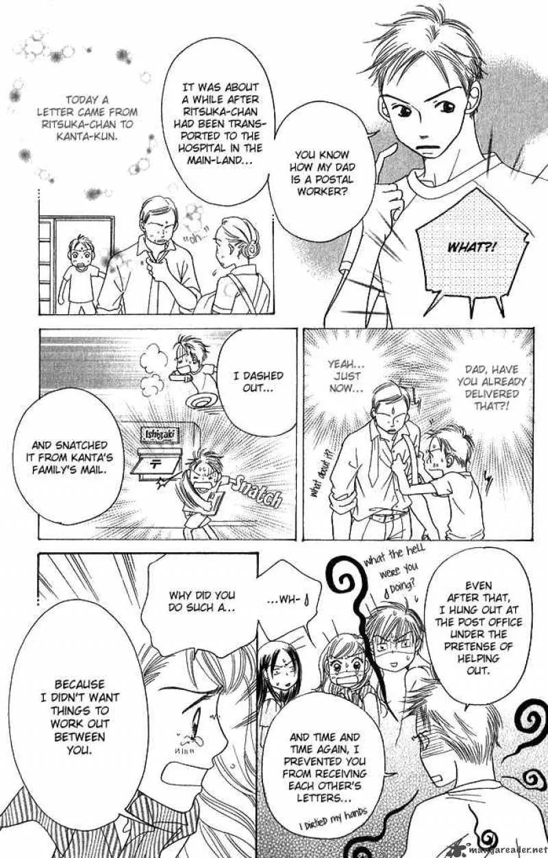Chouchou Kumo Chapter 1 page 54