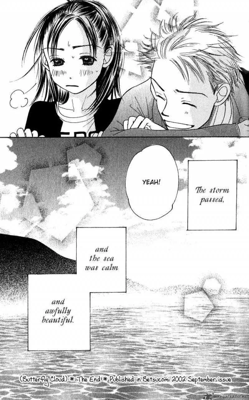 Chouchou Kumo Chapter 1 page 64